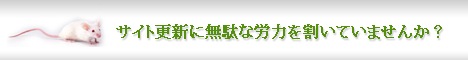 フリーのCMS(コンテンツマネジメントシステム) SiteDev